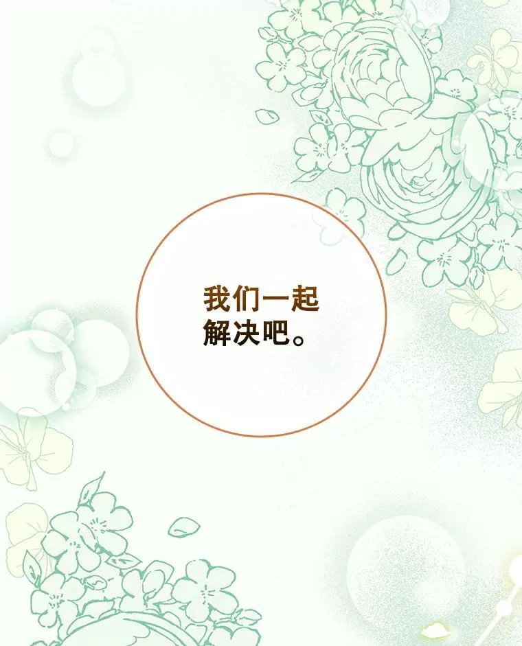 116.凯西路商会 第27页
