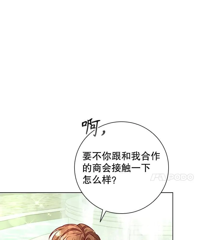 116.凯西路商会 第35页