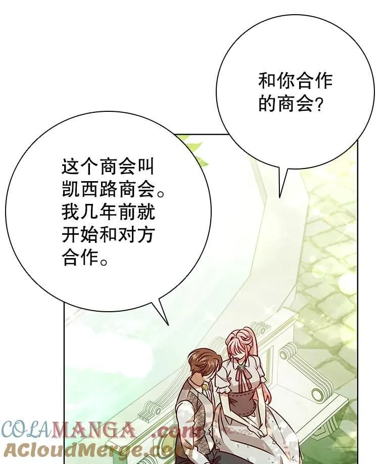 116.凯西路商会 第37页