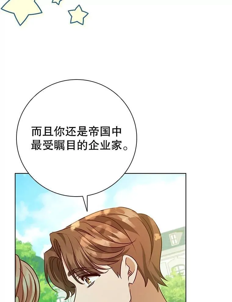 116.凯西路商会 第40页