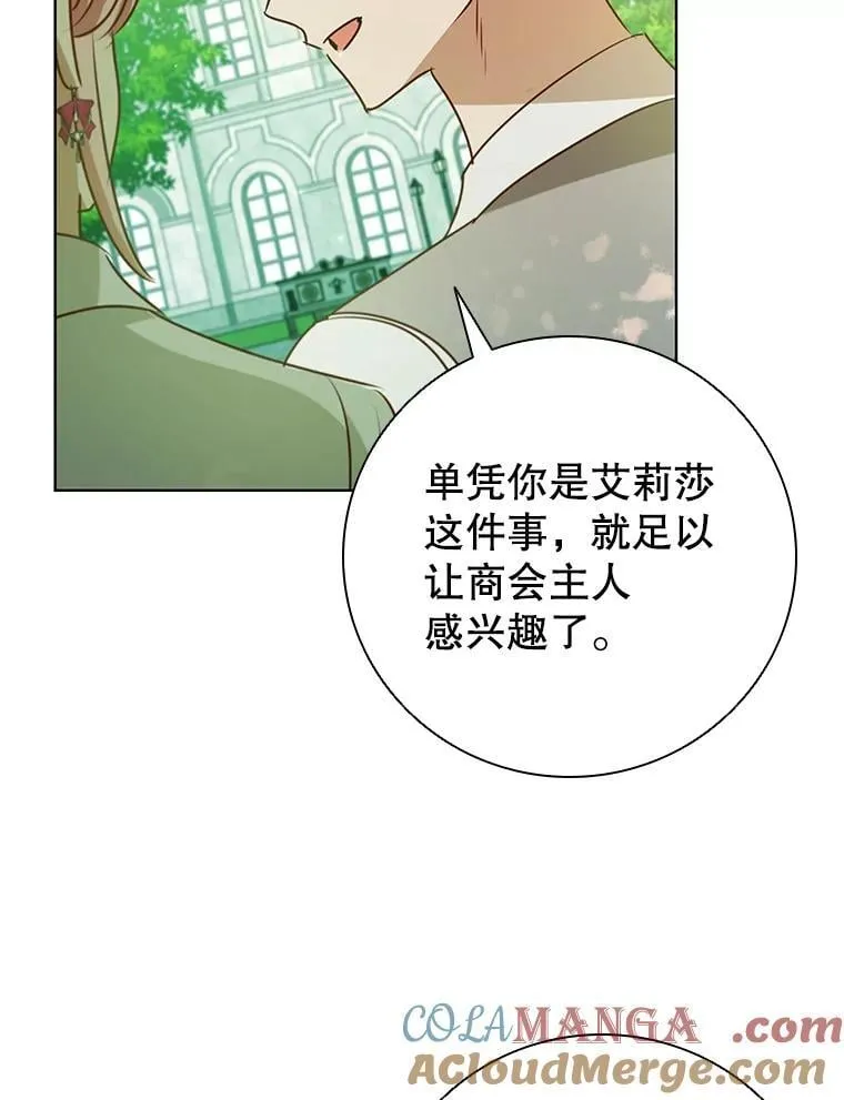 116.凯西路商会 第41页