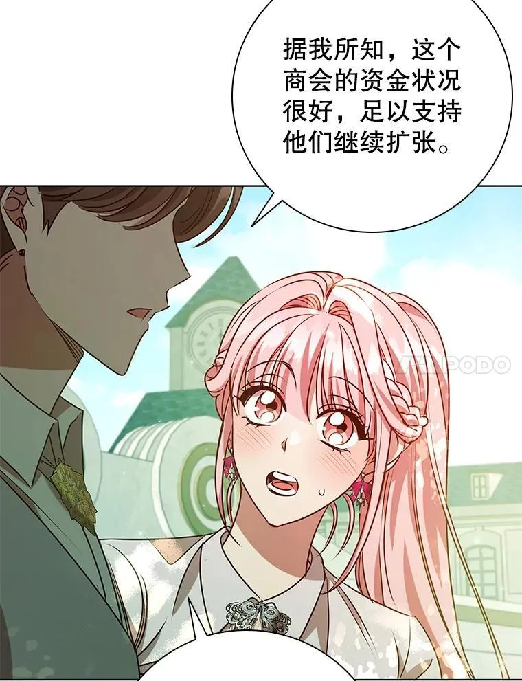 116.凯西路商会 第42页