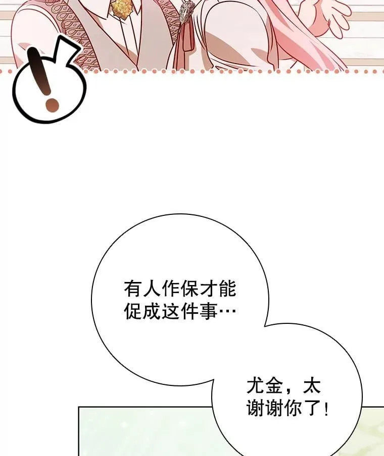 116.凯西路商会 第48页
