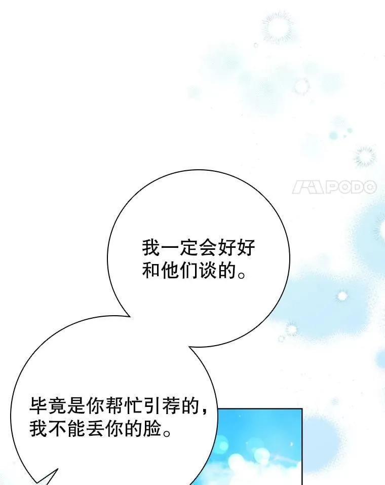 116.凯西路商会 第56页