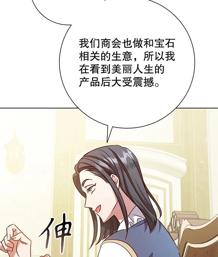 116.凯西路商会 第74页