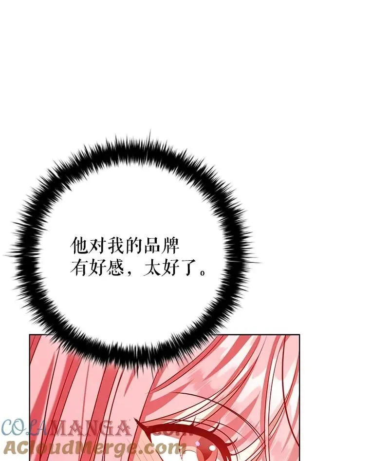 116.凯西路商会 第77页