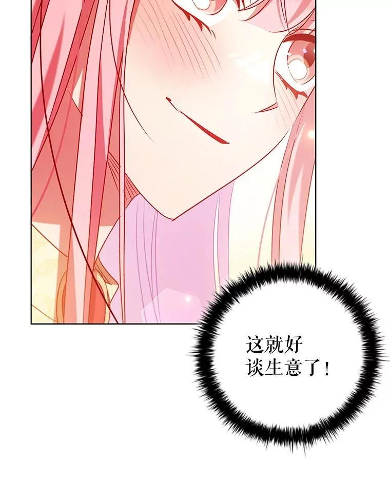 116.凯西路商会 第78页