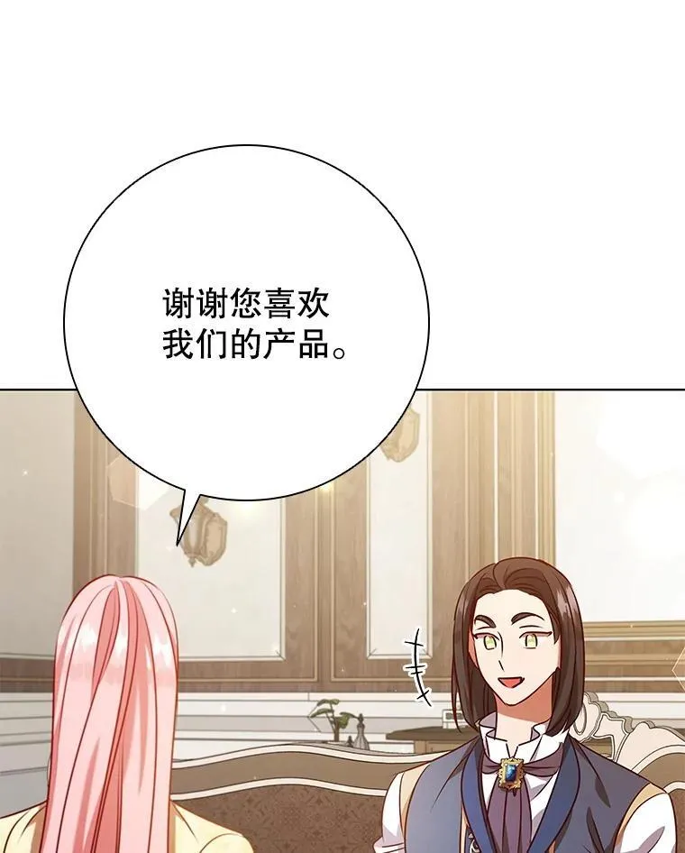 116.凯西路商会 第79页
