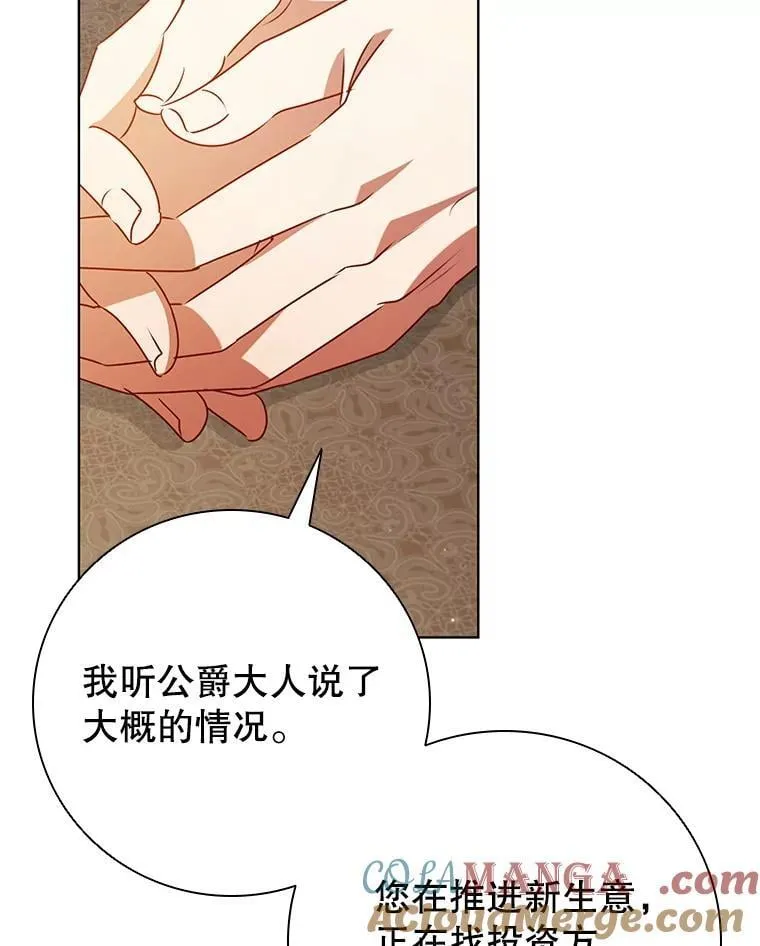 116.凯西路商会 第81页
