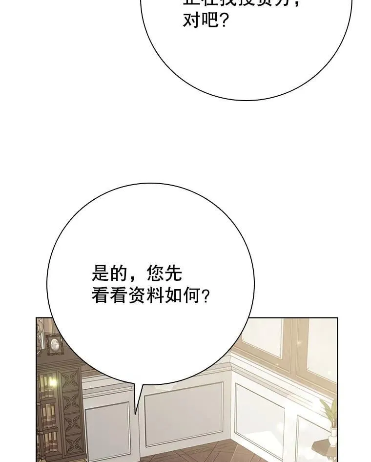 116.凯西路商会 第82页