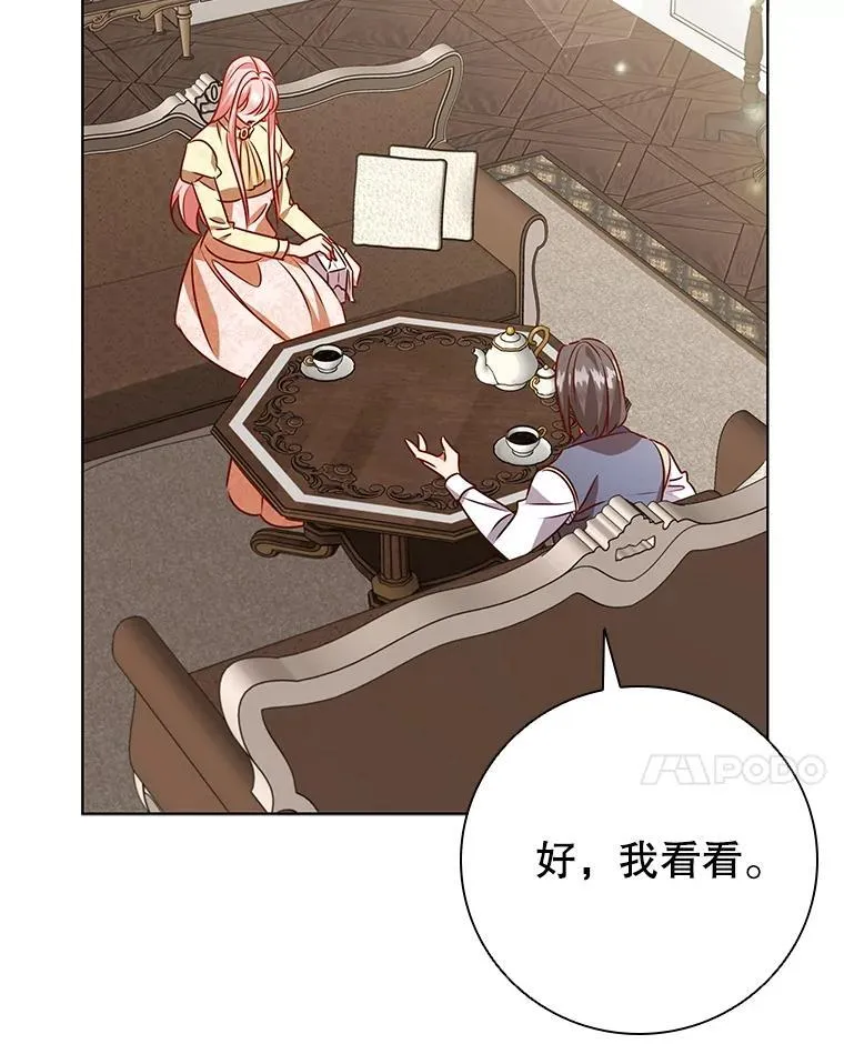 116.凯西路商会 第83页