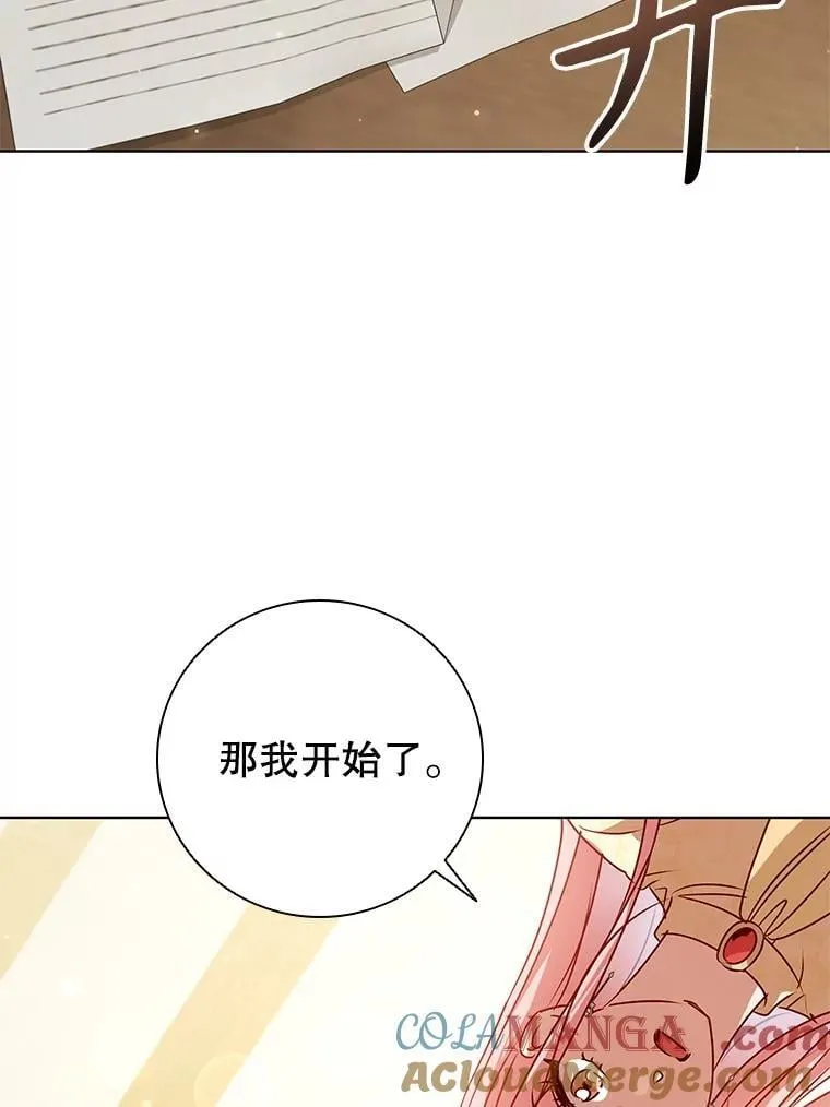 116.凯西路商会 第85页