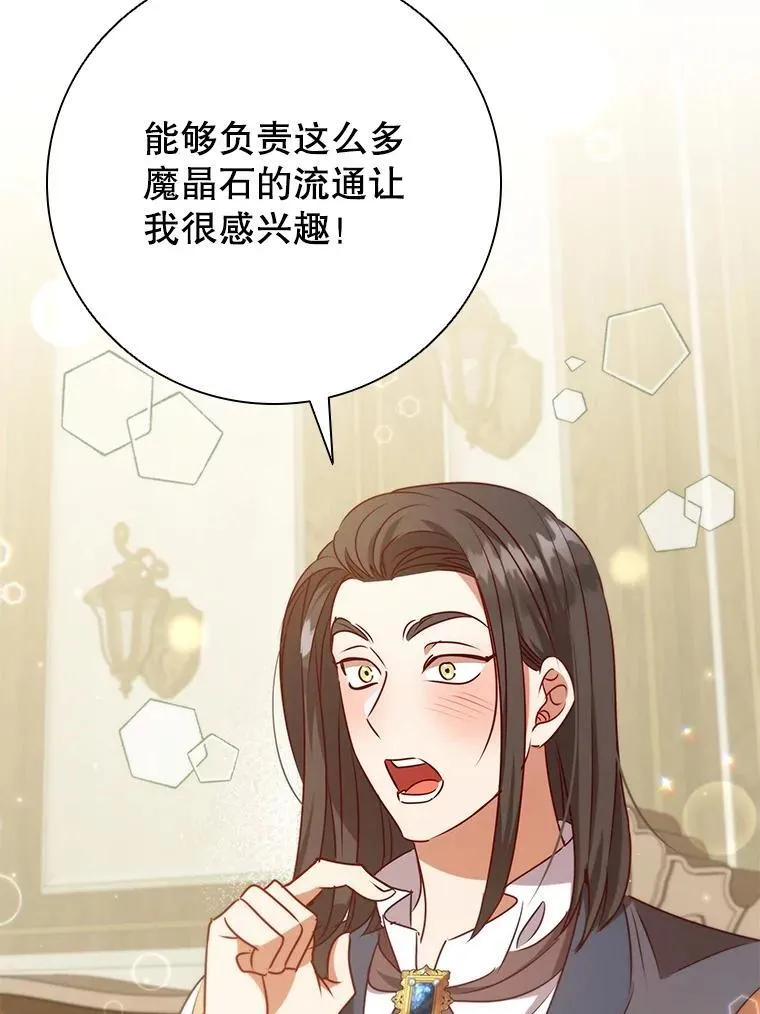 116.凯西路商会 第88页