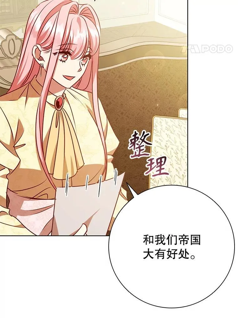 116.凯西路商会 第90页