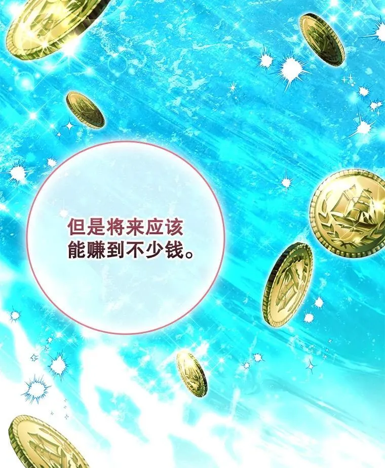 116.凯西路商会 第92页