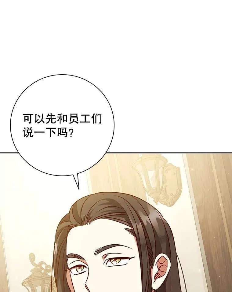 116.凯西路商会 第98页