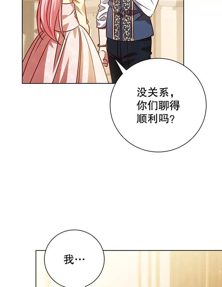 117.威胁 第14页