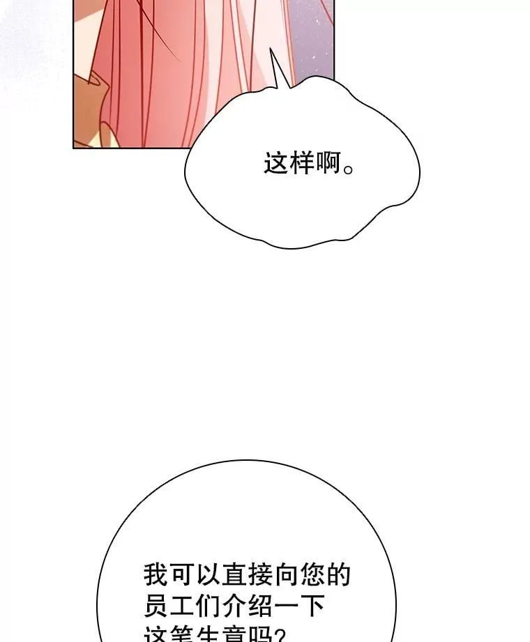 117.威胁 第20页