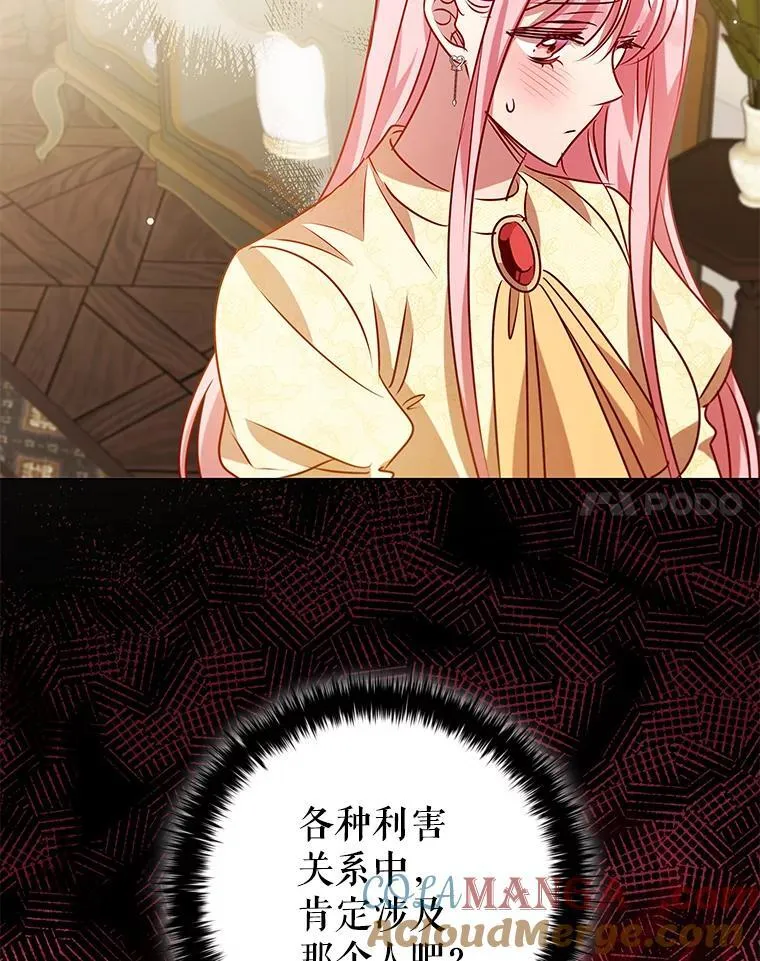 117.威胁 第25页