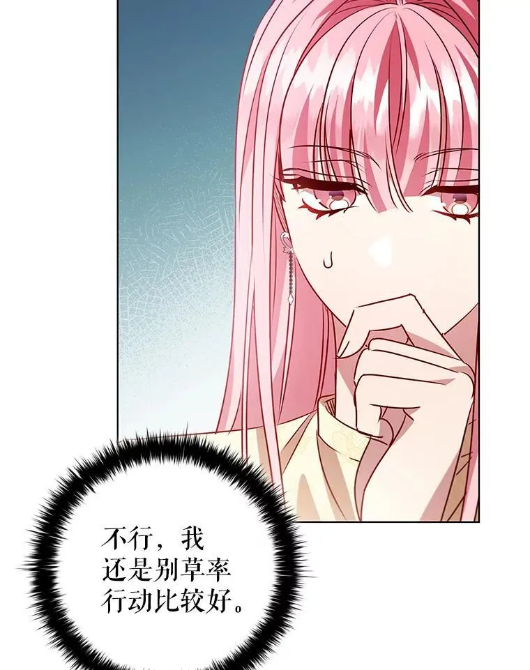 117.威胁 第29页