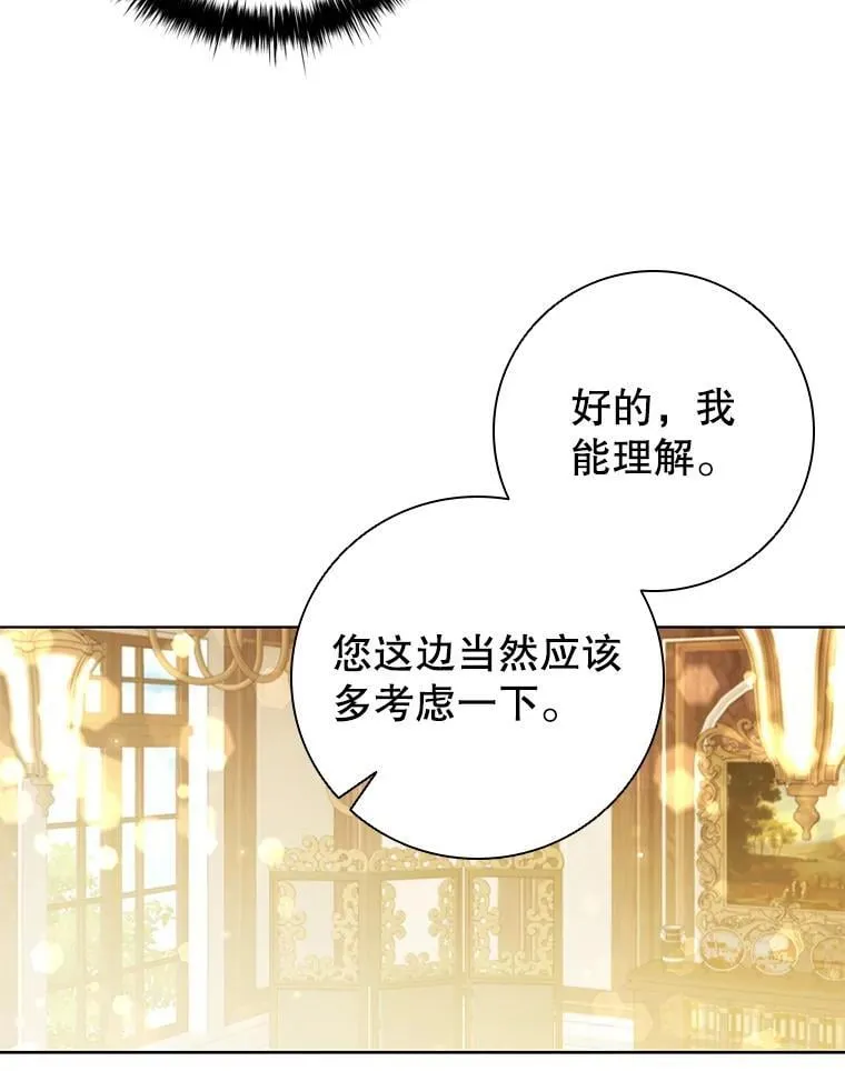 117.威胁 第30页