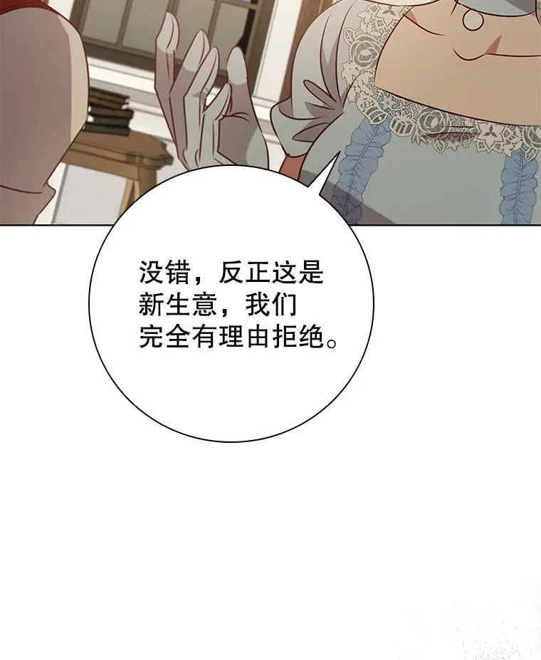 117.威胁 第50页