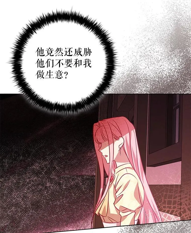 117.威胁 第51页