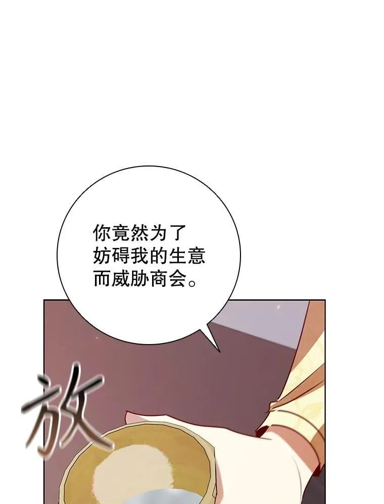 117.威胁 第77页