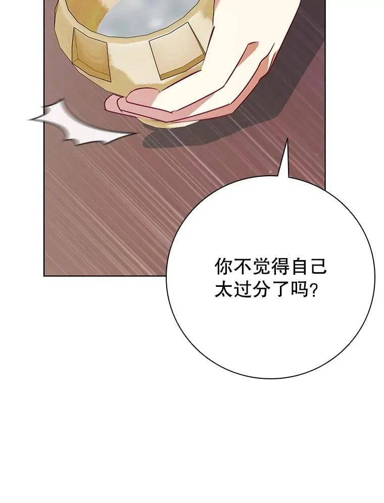 117.威胁 第78页