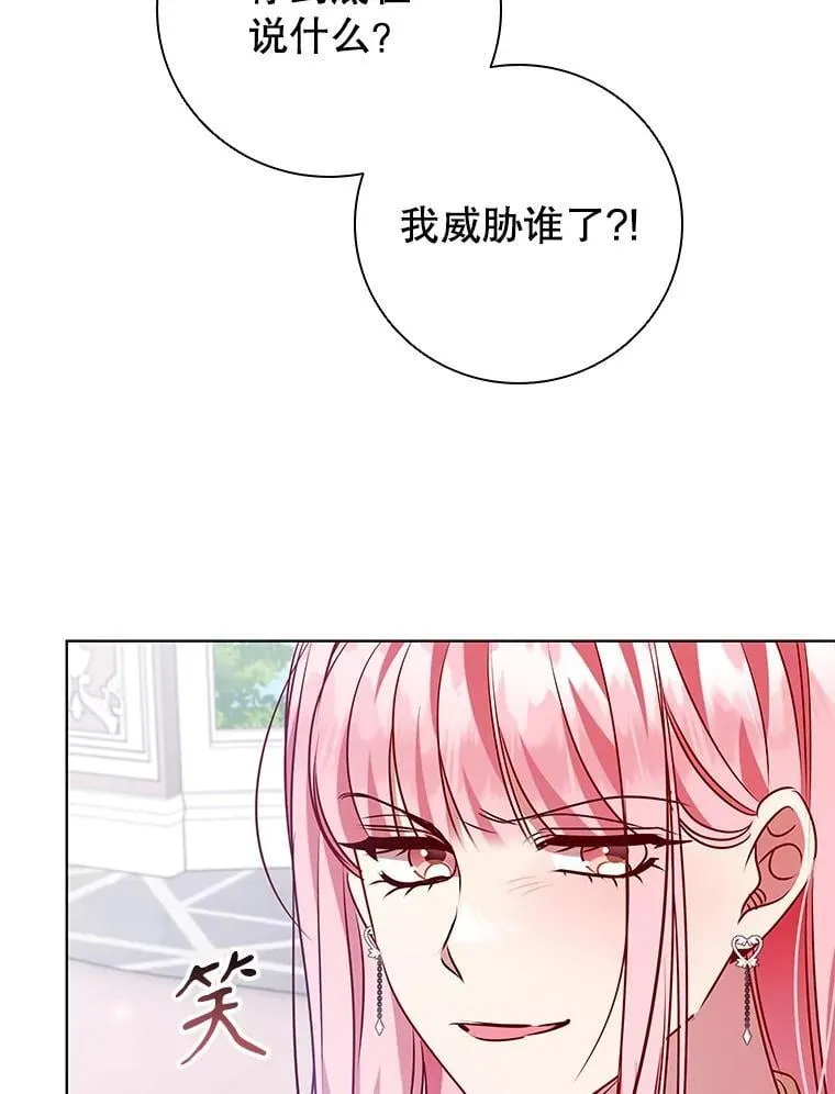 117.威胁 第80页