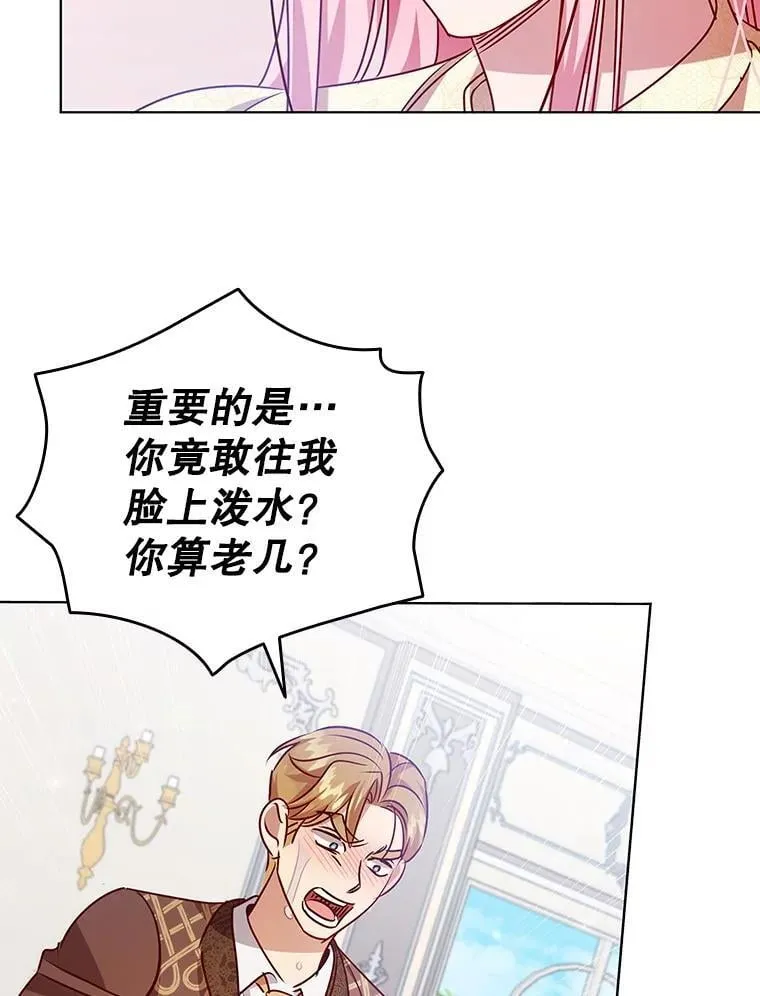 117.威胁 第81页