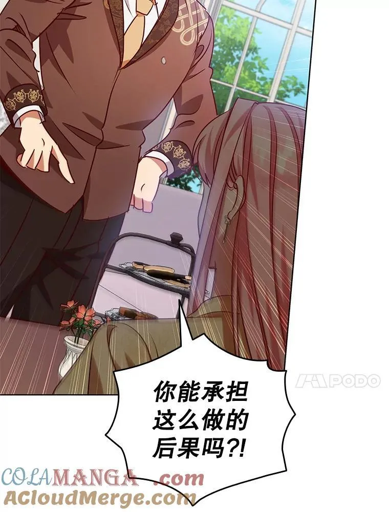 117.威胁 第82页