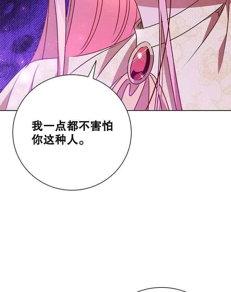 117.威胁 第84页