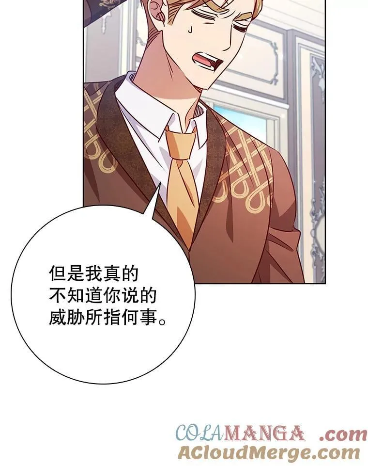 117.威胁 第88页