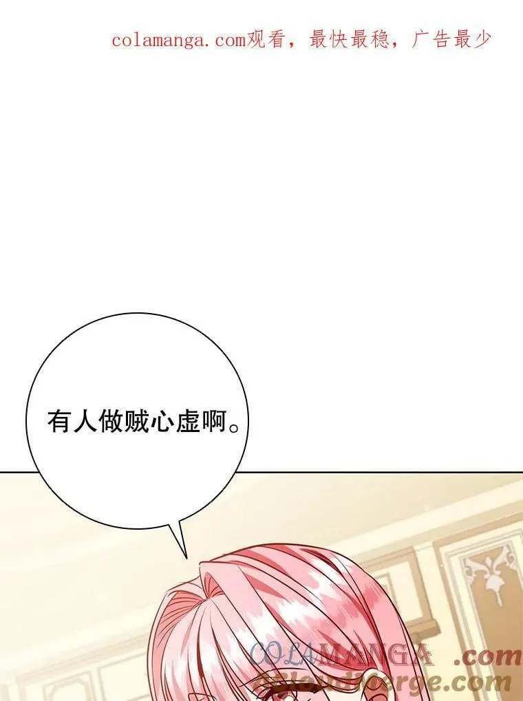 118.解除婚约 第1页