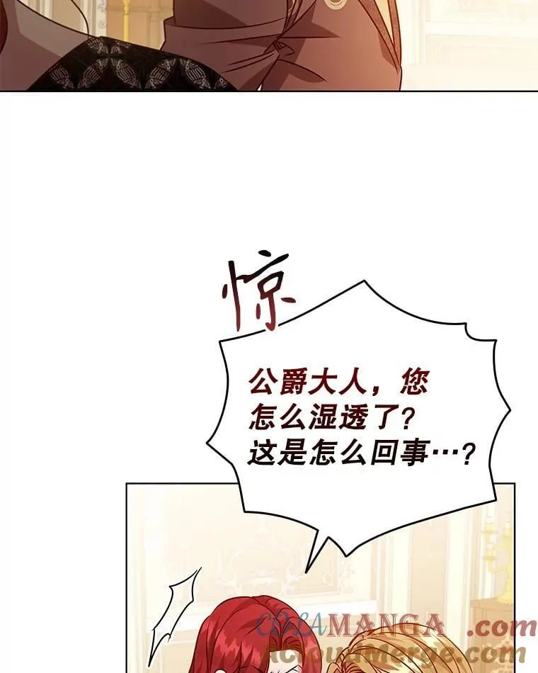 118.解除婚约 第5页