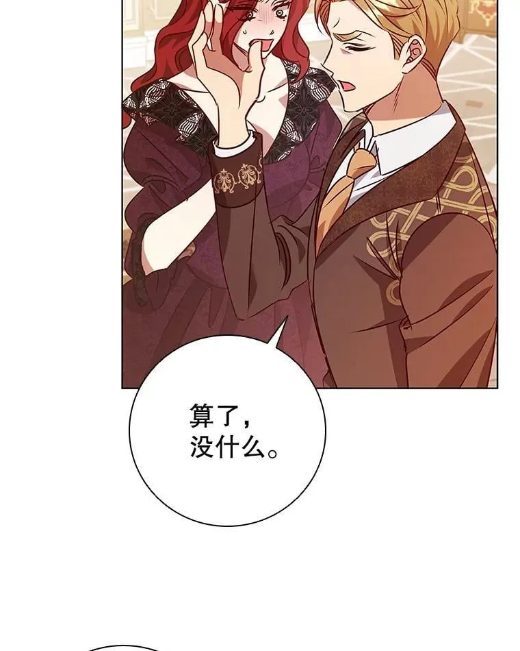 118.解除婚约 第6页