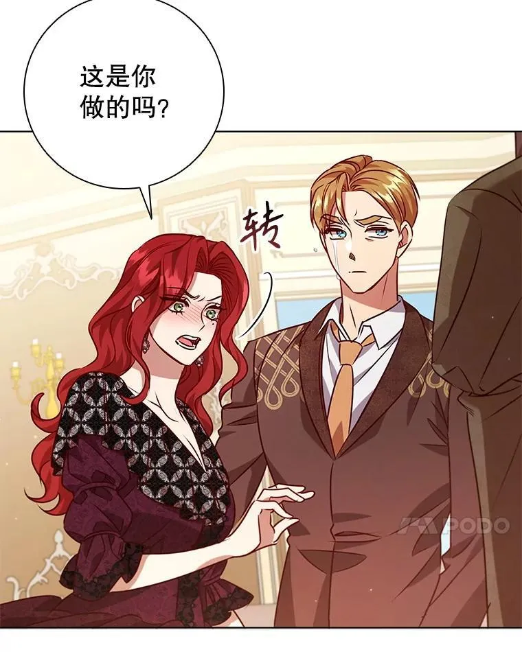 118.解除婚约 第7页
