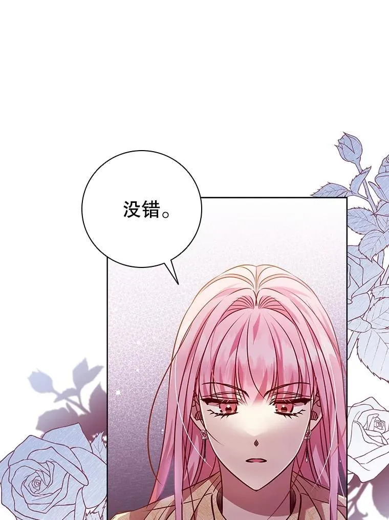 118.解除婚约 第8页