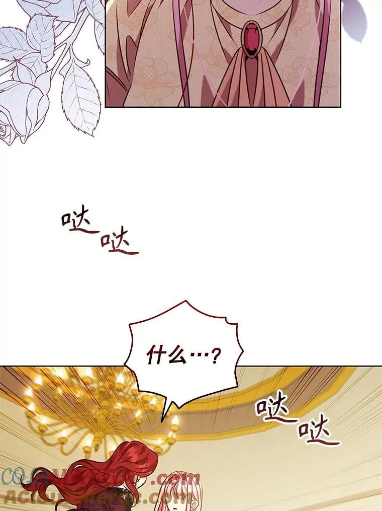 118.解除婚约 第9页