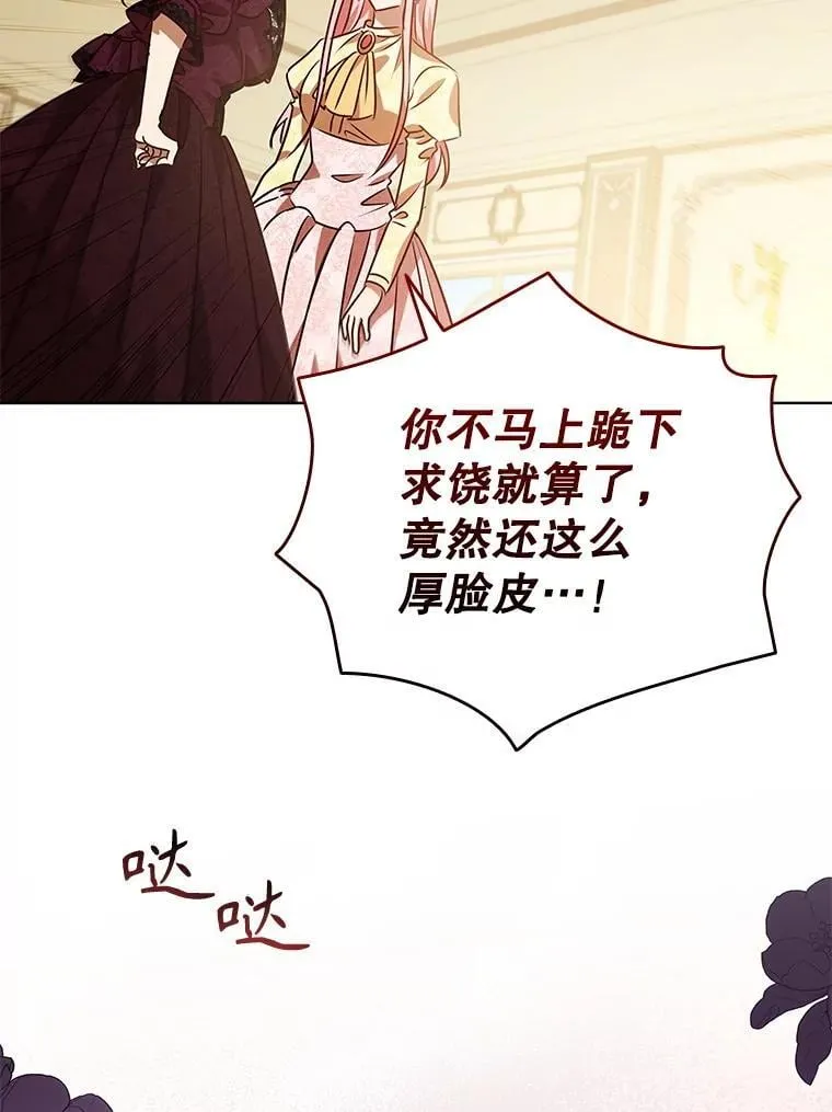 118.解除婚约 第10页