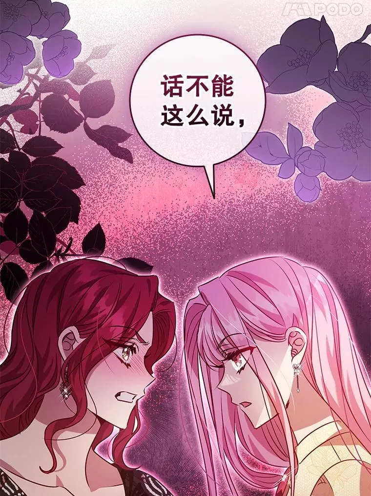 118.解除婚约 第11页