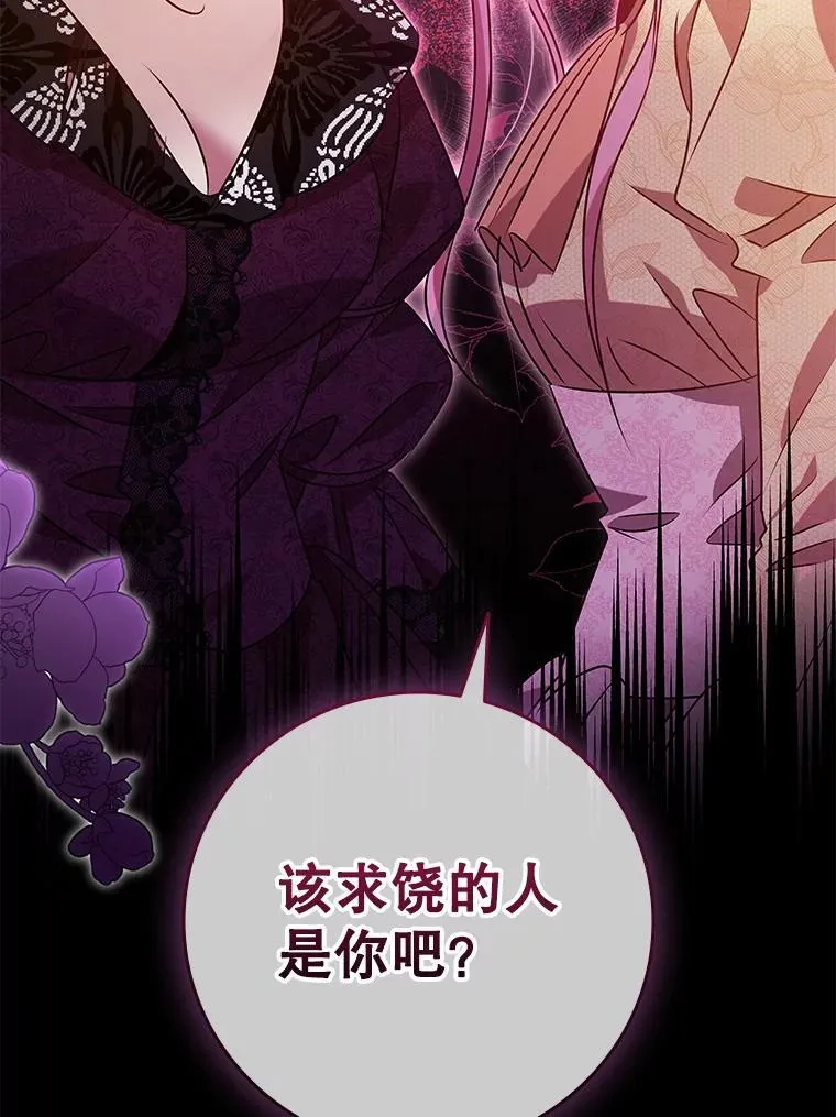 118.解除婚约 第12页