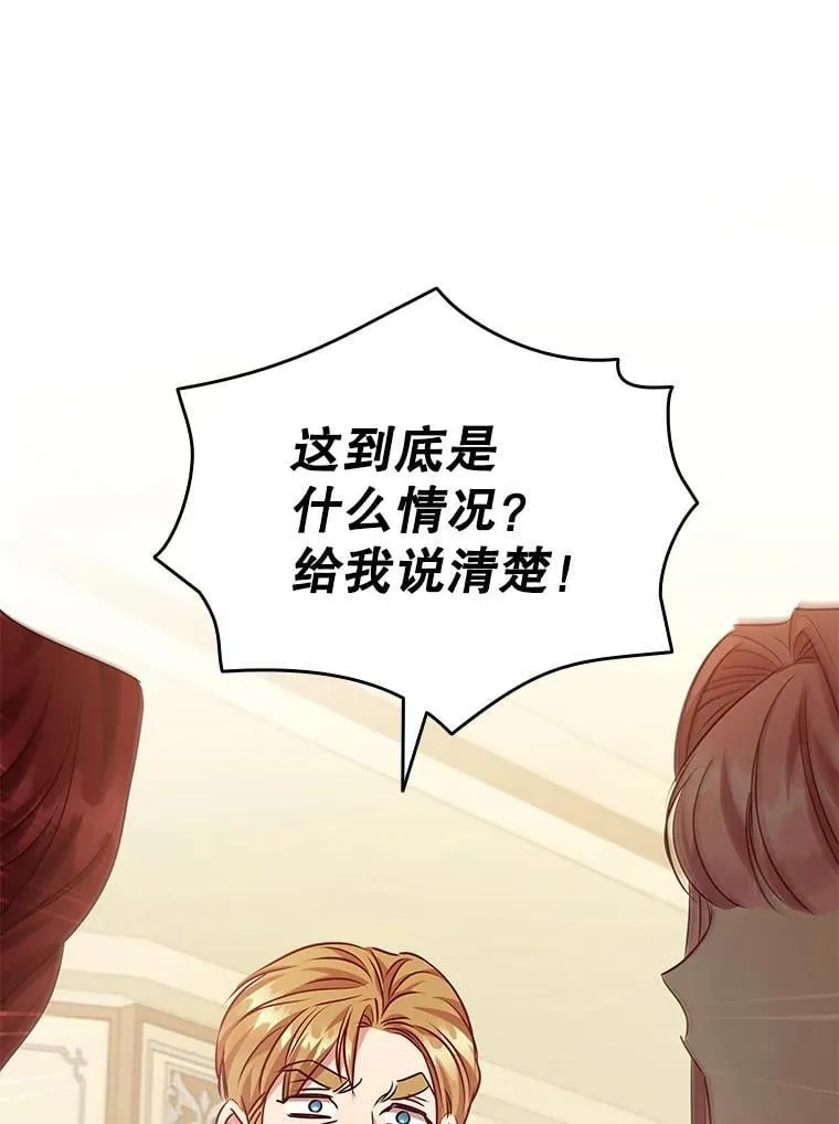 118.解除婚约 第16页