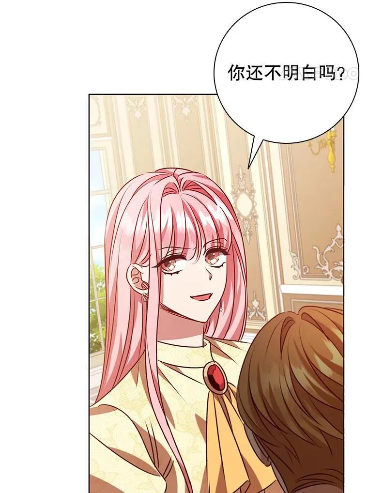 118.解除婚约 第18页