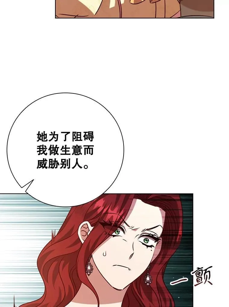 118.解除婚约 第19页