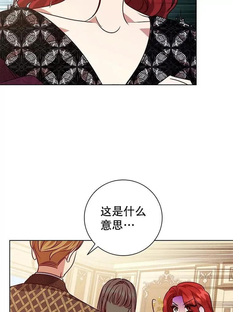 118.解除婚约 第20页