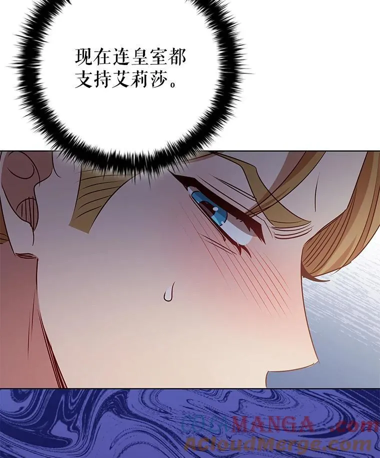 118.解除婚约 第25页