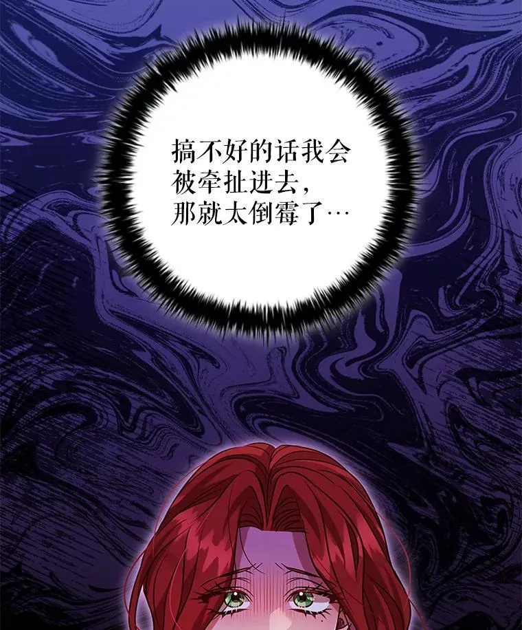 118.解除婚约 第26页