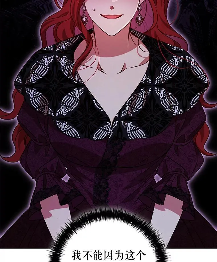 118.解除婚约 第27页